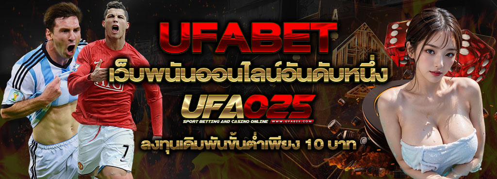 UFABET1-1