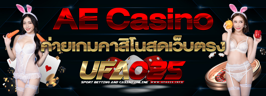 AE Casino