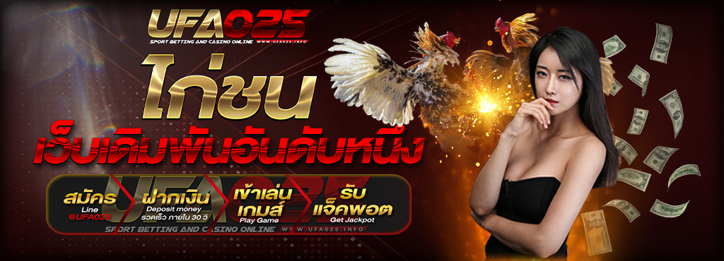 ไก่ชน